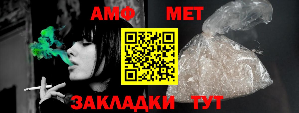 Amphetamine 97%  Амфетамин  Знаменск  Вход с VPN 