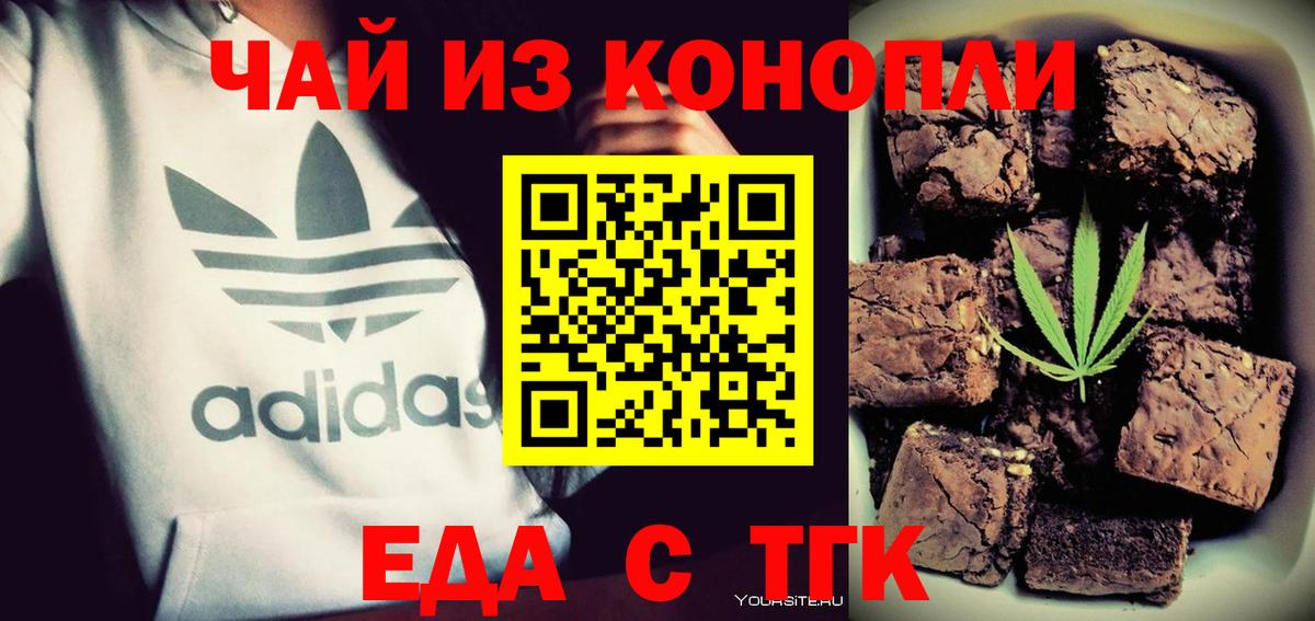 Canna-Cookies конопля Знаменск