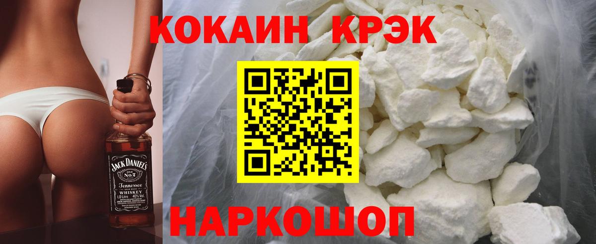 КОКАИН VHQ Знаменск
