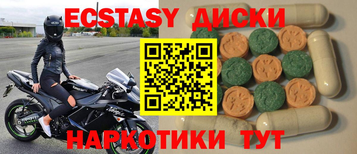 Экстази 280 MDMA  Вход с VPN  ЭКСТАЗИ  Знаменск 