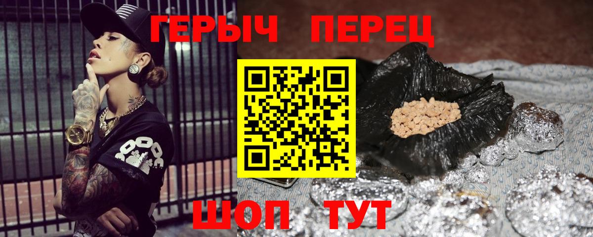 Героин Афган  Вход с VPN  Знаменск 
