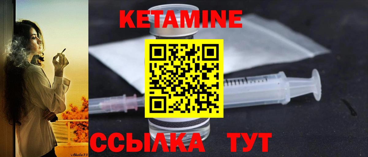 Знаменск  Кетамин VHQ  Вход с VPN 