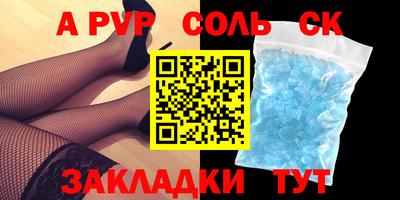а пвп мука Мариинск