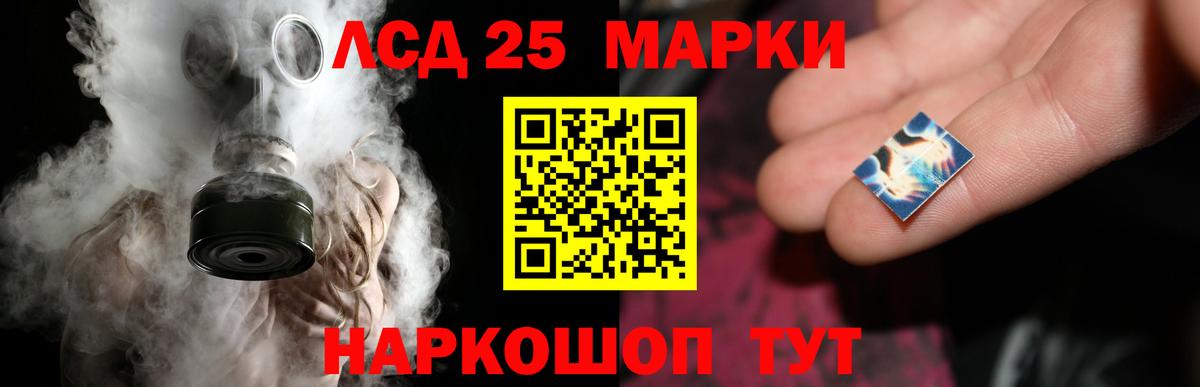 Лсд 25 экстази ecstasy Знаменск