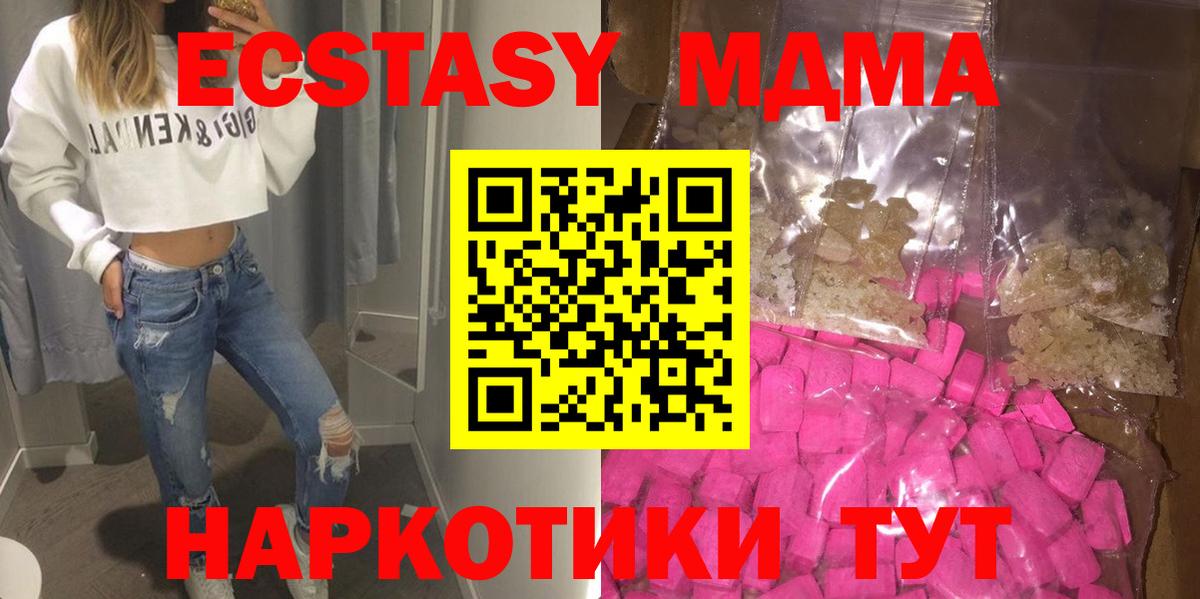 Знаменск  MDMA crystal  МДМА  МДМА Molly  Вход с VPN 