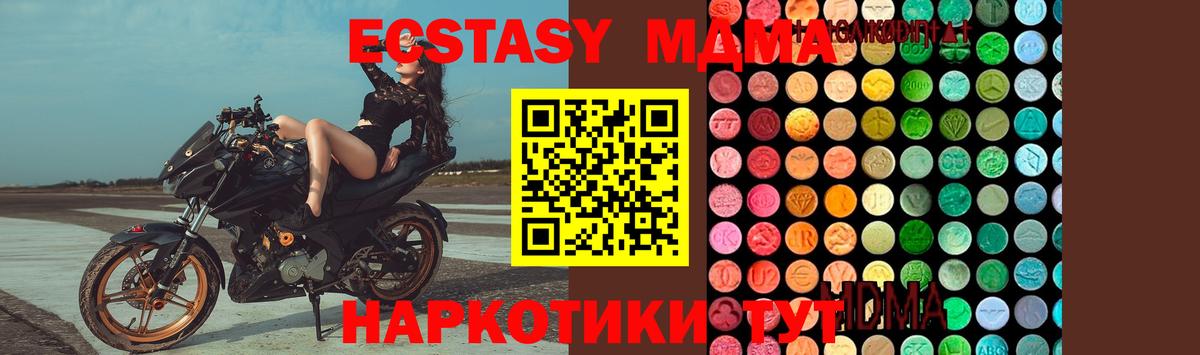 MDMA Molly Знаменск