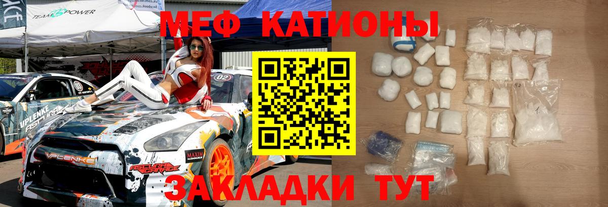 Мефедрон  Знаменск