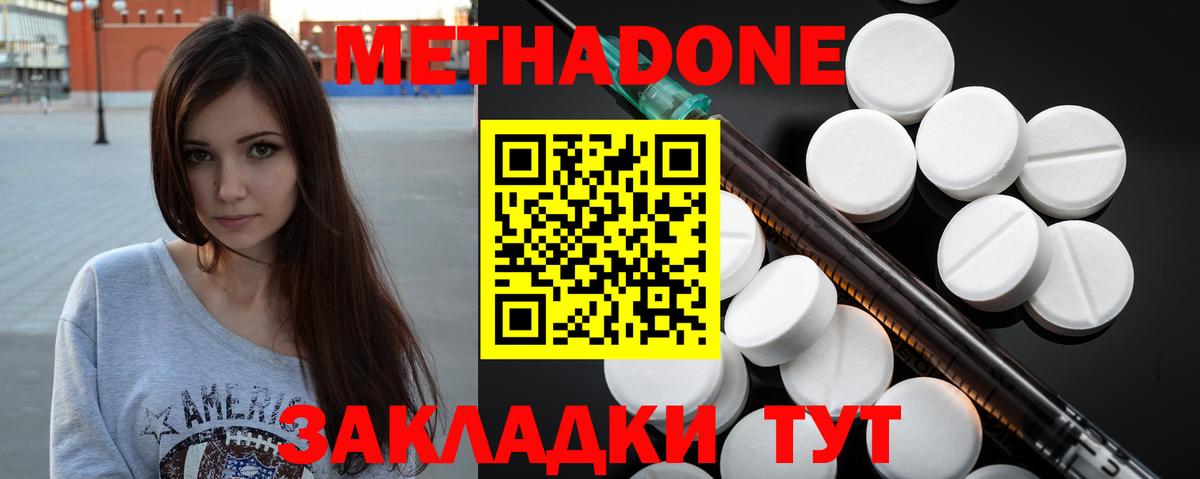 мориарти наркотические препараты  Вход с VPN  Знаменск  Метадон VHQ 