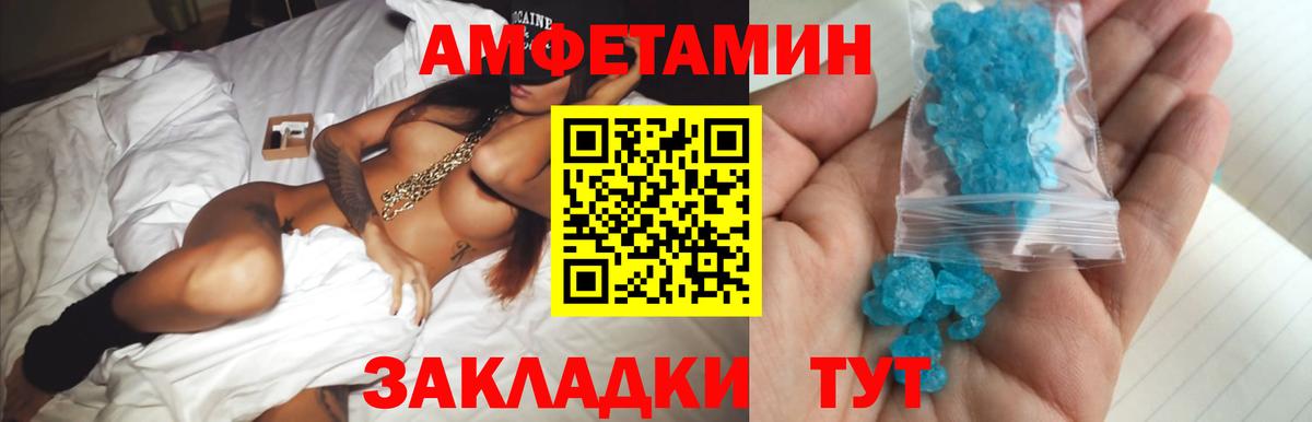 МЕТАМФЕТАМИН пудра  Вход с VPN  МЕТАМФЕТАМИН пудра  Знаменск 