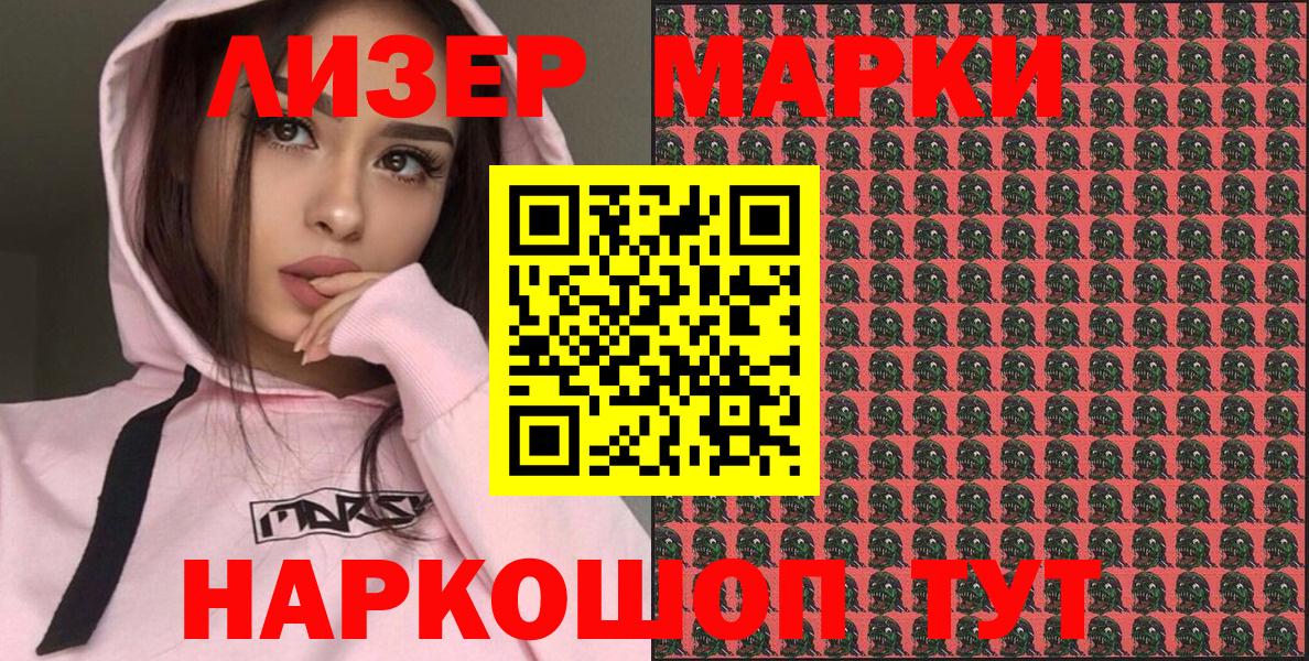 Наркотические марки  Вход с VPN  Знаменск  Марки NBOMe 1,8мг 