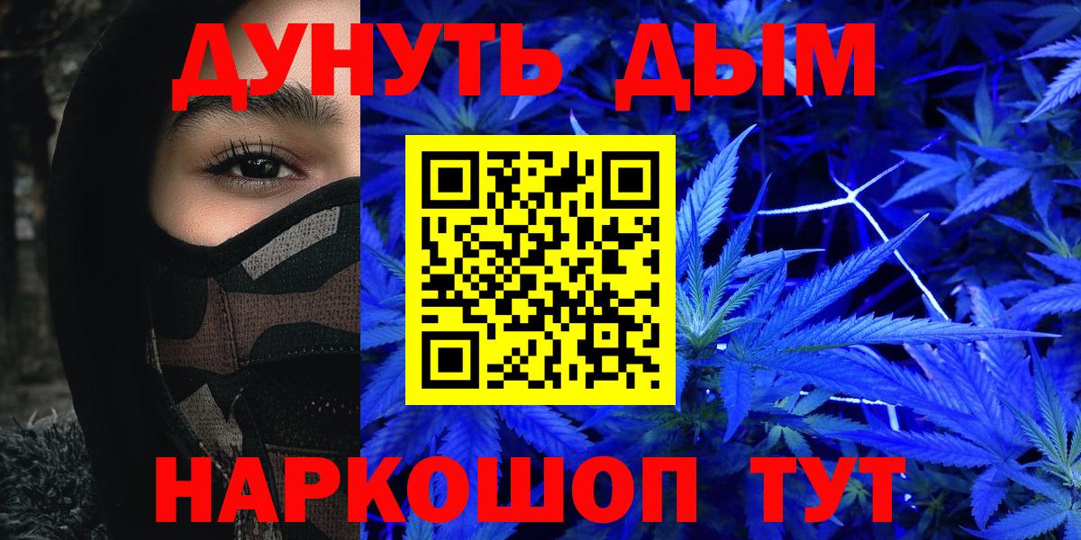 Канабис конопля  Вход с VPN  Знаменск  Канабис MAZAR  Каннабис OG Kush  Канабис планчик 